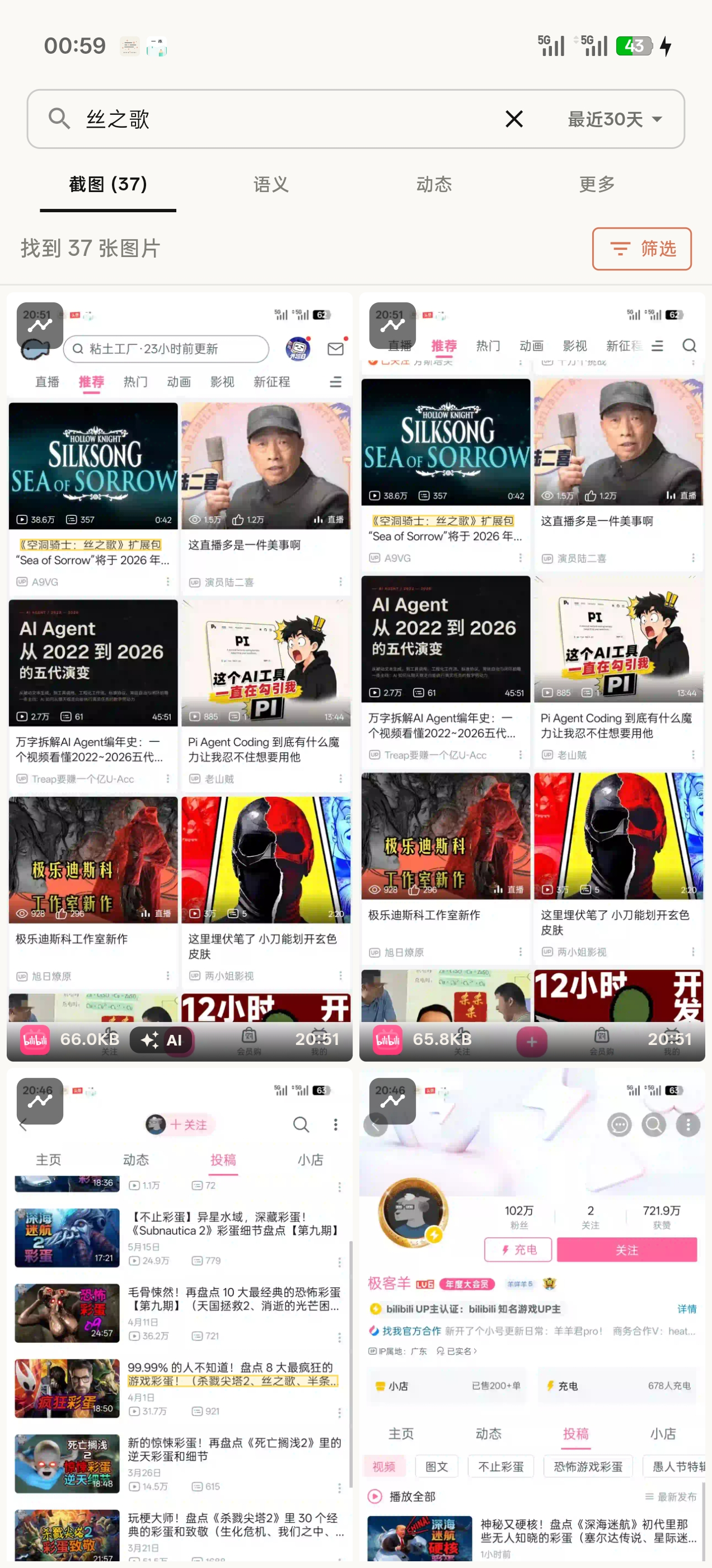 ScreenMemo 搜索页面：输入关键词后找到包含相关内容的历史截图